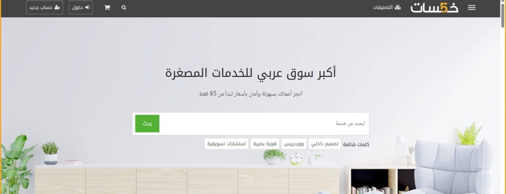 خمسات