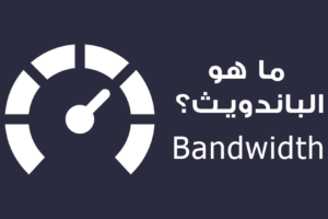 الباندويث