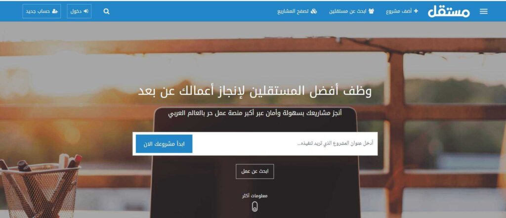 مستقل