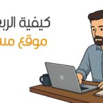 موقع مستقل