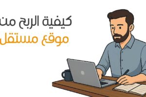موقع مستقل
