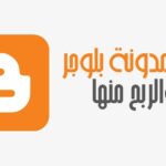 موقع بلوجر