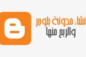 موقع بلوجر