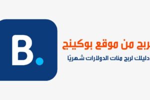 موقع بوكينج
