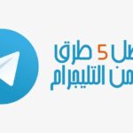موقع تليجرام
