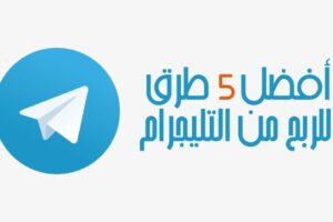 موقع تليجرام