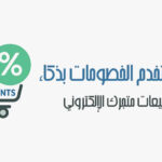الخصومات التجارية