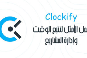 Clockify