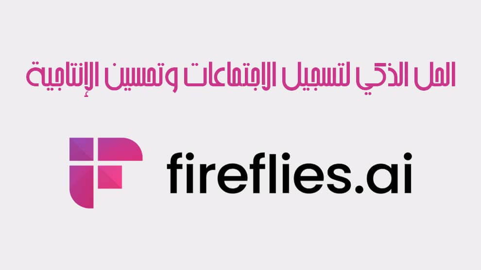Fireflies