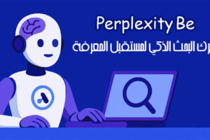 Perplexity AI