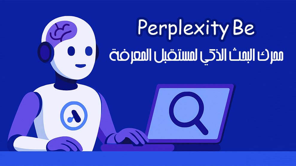 Perplexity AI