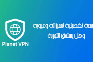 Planet VPN