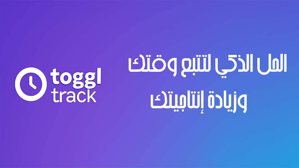 Toggl Track