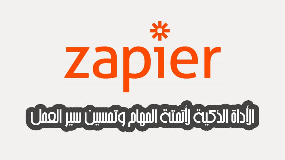 Zapier