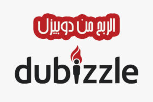 الربح من دوبيزل