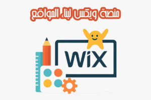 Wix