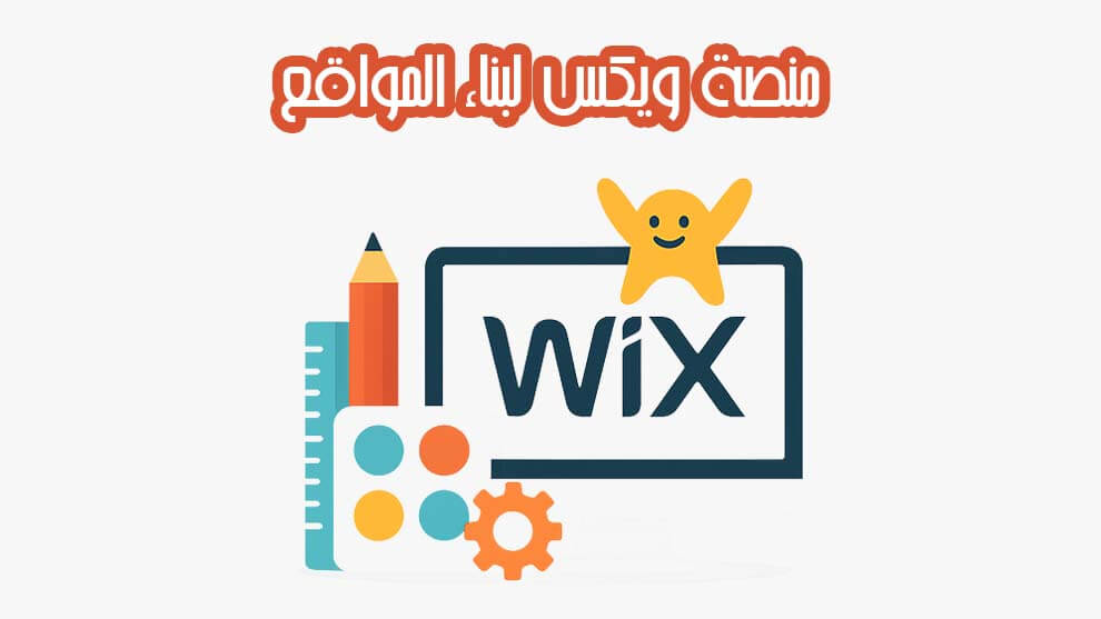 Wix