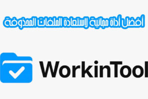 WorkinTool