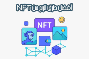NFT