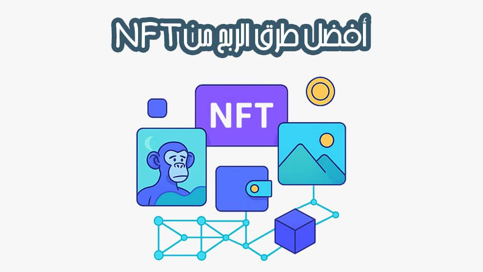 NFT