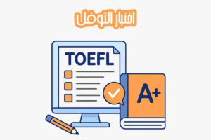 TOEFL