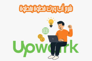 Upwork
