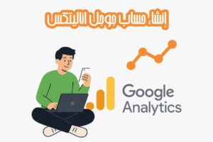 Google Analytics