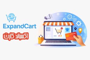 اكسباند كارت